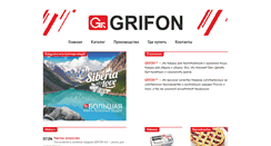 Desktop Screenshot of grifon.su